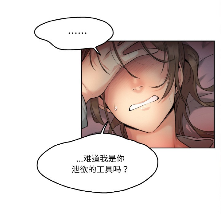 第1话-爸爸也疯狂-Gao,GA（第17张）