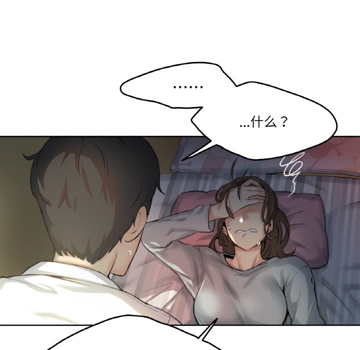 第1话-爸爸也疯狂-Gao,GA（第18张）