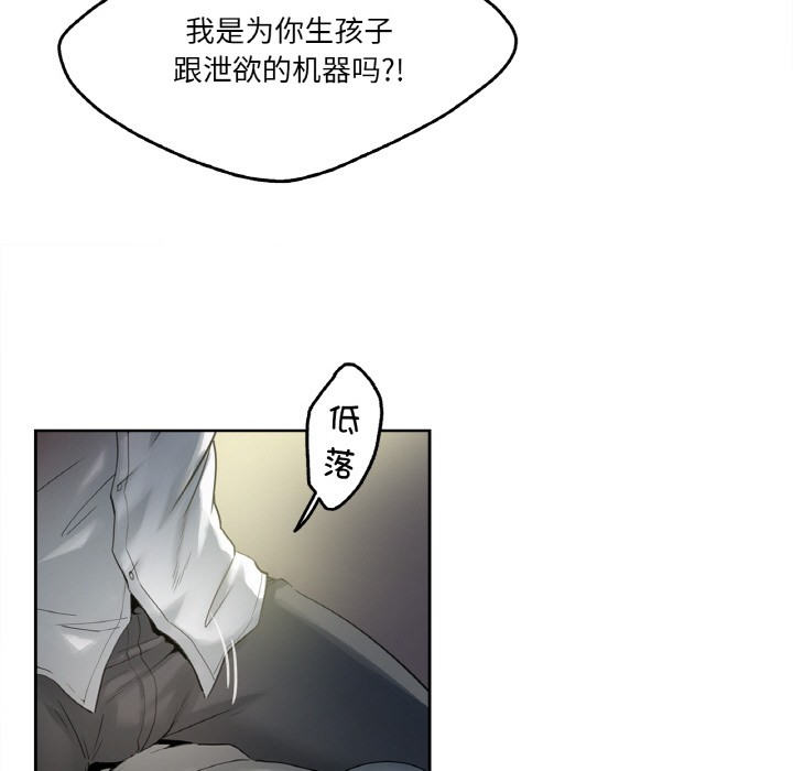 第1话-爸爸也疯狂-Gao,GA（第19张）