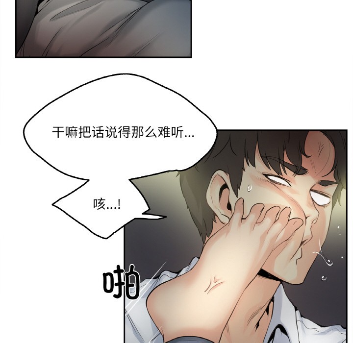 第1话-爸爸也疯狂-Gao,GA（第20张）