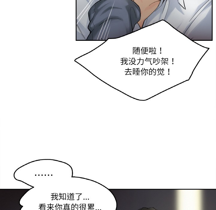 第1话-爸爸也疯狂-Gao,GA（第21张）