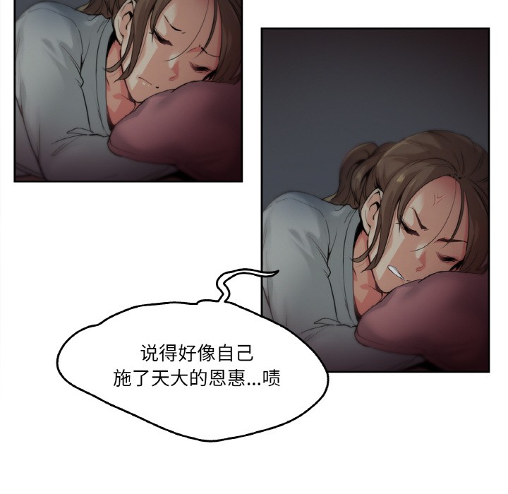 第1话-爸爸也疯狂-Gao,GA（第24张）