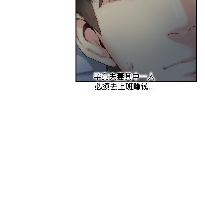 第1话-爸爸也疯狂-Gao,GA（第29张）