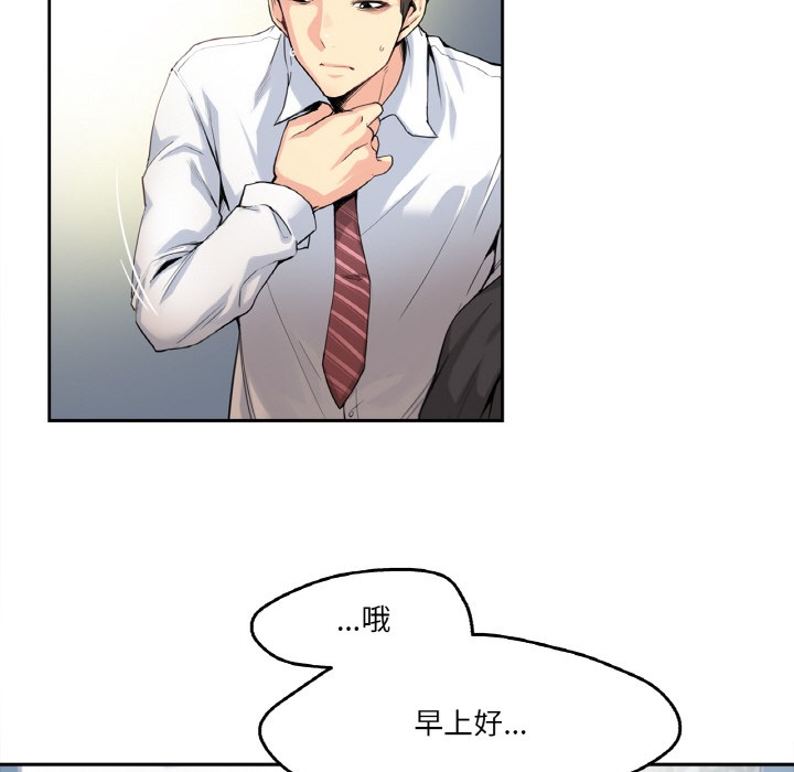 第1话-爸爸也疯狂-Gao,GA（第35张）