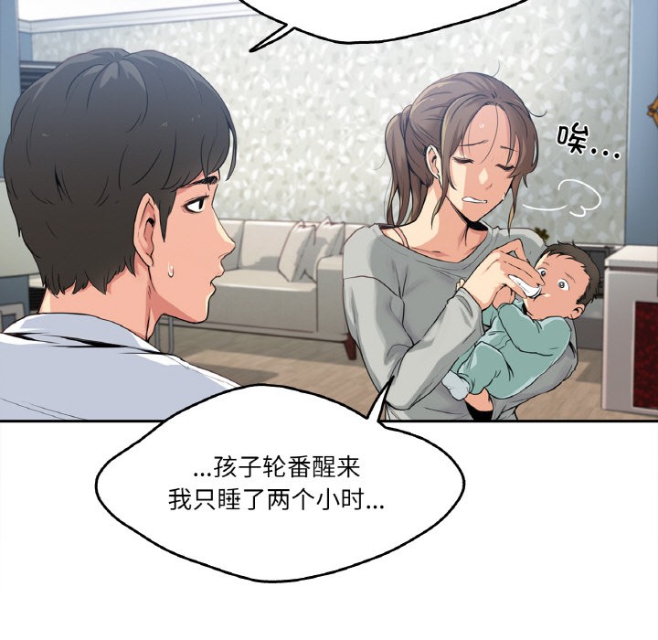 第1话-爸爸也疯狂-Gao,GA（第36张）