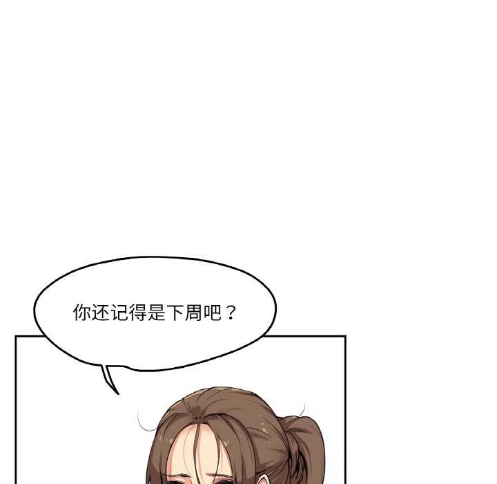 第1话-爸爸也疯狂-Gao,GA（第38张）