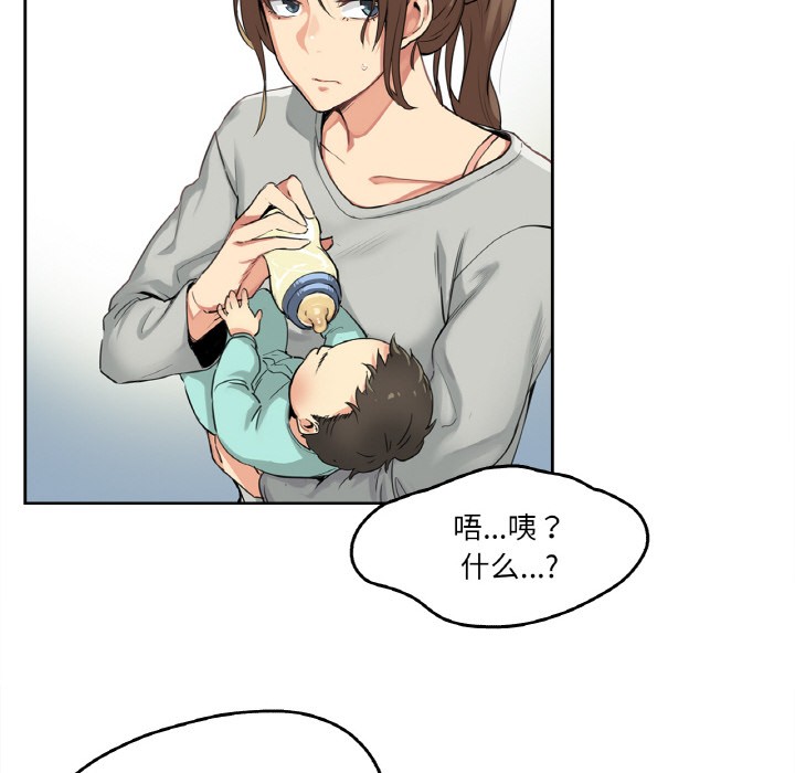 第1话-爸爸也疯狂-Gao,GA（第39张）