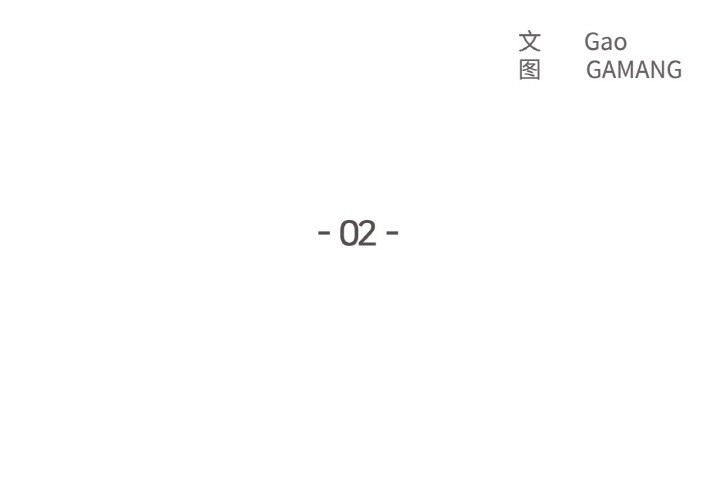 第2话-爸爸也疯狂-Gao,GA（第2张）