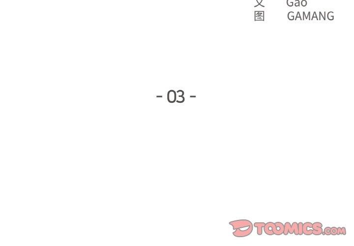 第3话-爸爸也疯狂-Gao,GA（第2张）