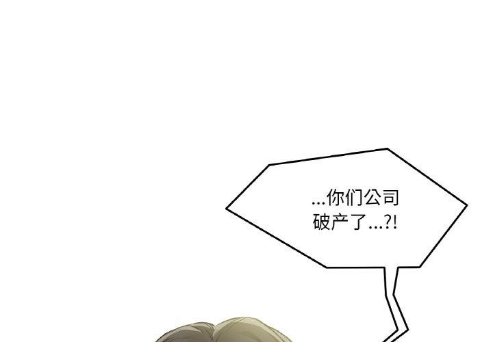 第3话-爸爸也疯狂-Gao,GA（第3张）