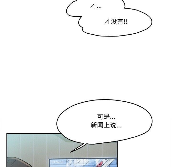 第3话-爸爸也疯狂-Gao,GA（第5张）