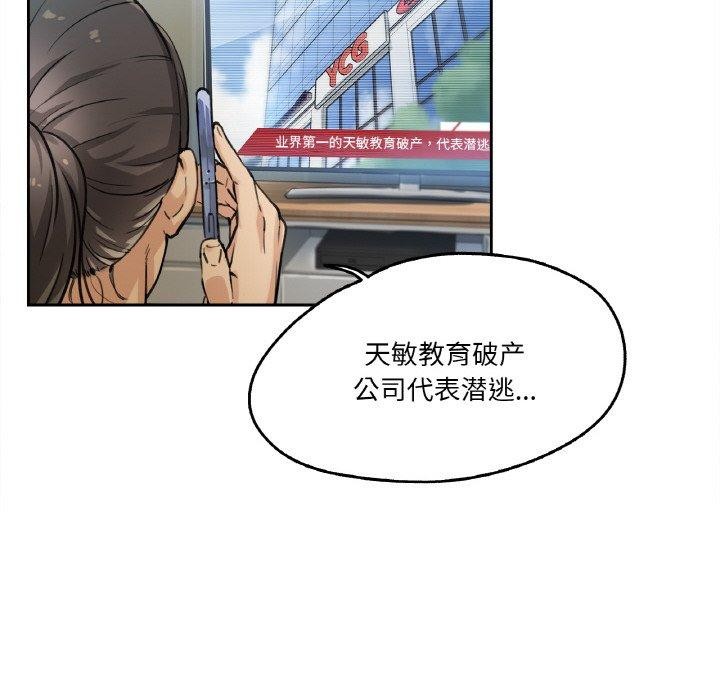 第3话-爸爸也疯狂-Gao,GA（第6张）