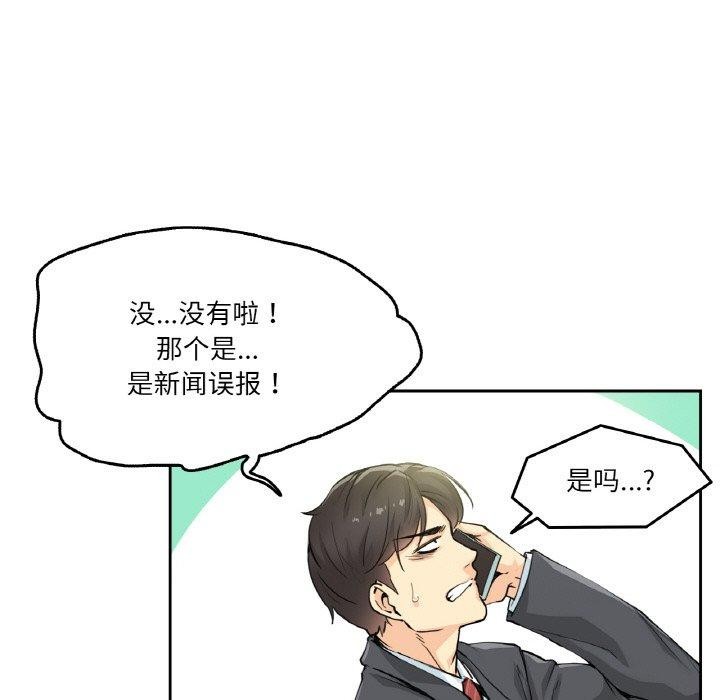 第3话-爸爸也疯狂-Gao,GA（第7张）