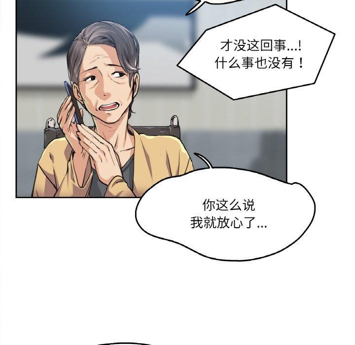 第3话-爸爸也疯狂-Gao,GA（第9张）