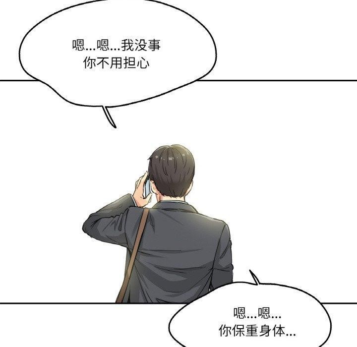 第3话-爸爸也疯狂-Gao,GA（第10张）