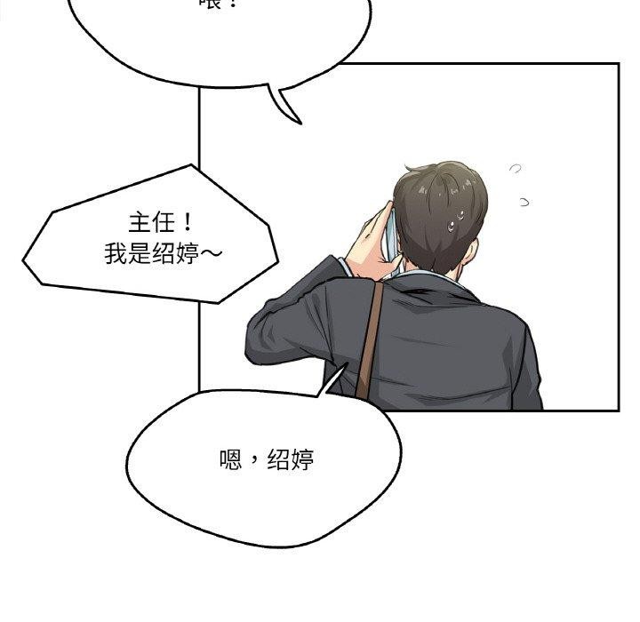 第3话-爸爸也疯狂-Gao,GA（第17张）