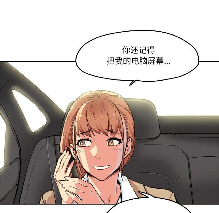 第3话-爸爸也疯狂-Gao,GA（第18张）