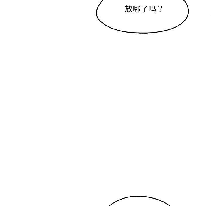 第3话-爸爸也疯狂-Gao,GA（第19张）