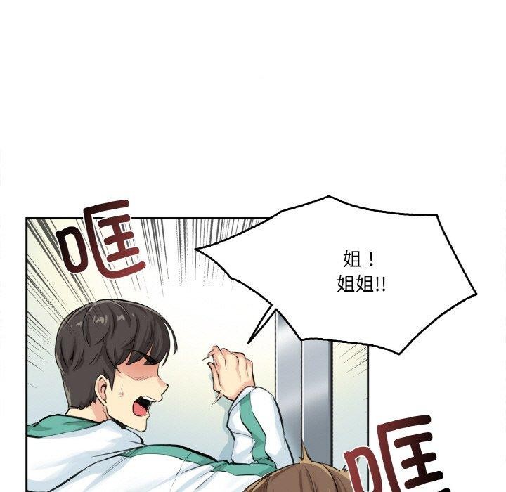 第4话-爸爸也疯狂-Gao,GA（第6张）