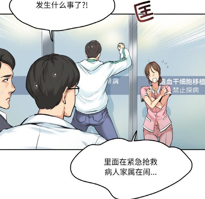 第4话-爸爸也疯狂-Gao,GA（第8张）