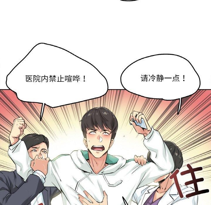 第4话-爸爸也疯狂-Gao,GA（第9张）