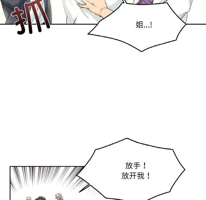 第4话-爸爸也疯狂-Gao,GA（第10张）