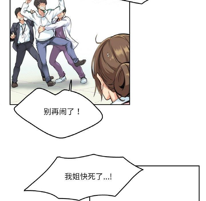 第4话-爸爸也疯狂-Gao,GA（第11张）