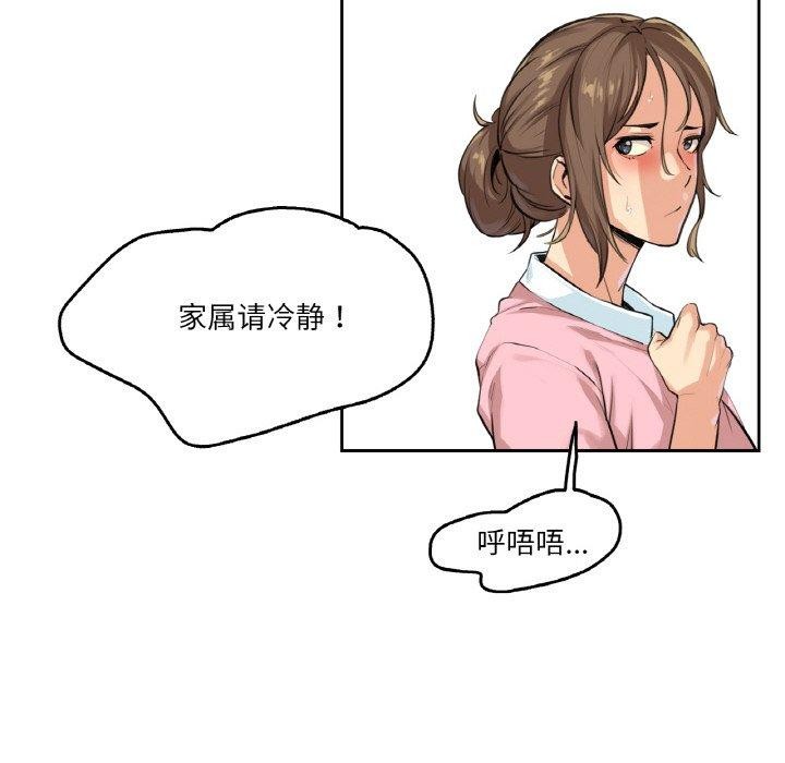 第4话-爸爸也疯狂-Gao,GA（第12张）