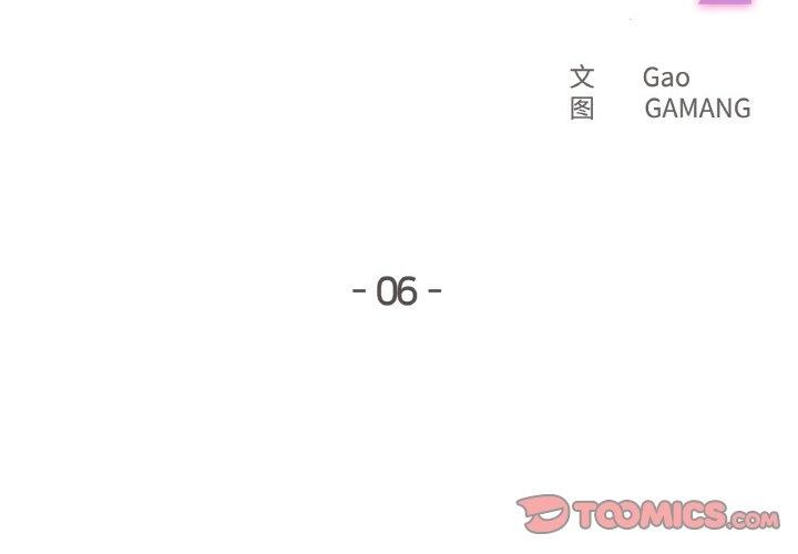 第6话-爸爸也疯狂-Gao,GA（第2张）