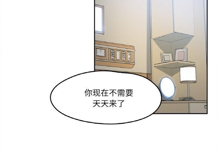 第6话-爸爸也疯狂-Gao,GA（第4张）