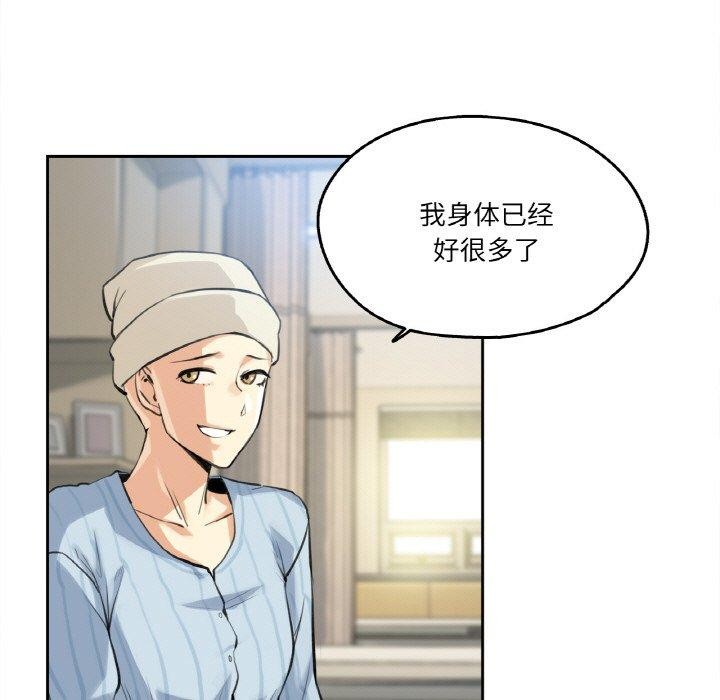 第6话-爸爸也疯狂-Gao,GA（第5张）