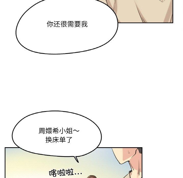 第6话-爸爸也疯狂-Gao,GA（第7张）