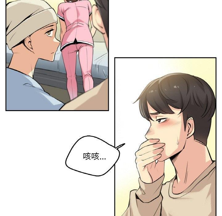 第6话-爸爸也疯狂-Gao,GA（第10张）