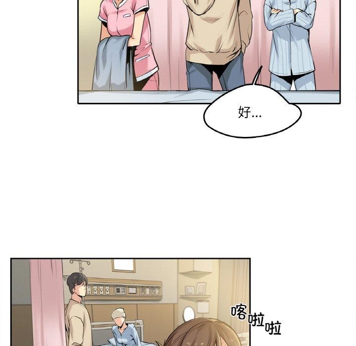 第6话-爸爸也疯狂-Gao,GA（第12张）