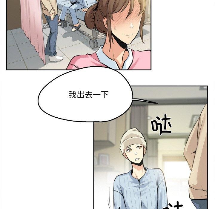 第6话-爸爸也疯狂-Gao,GA（第13张）