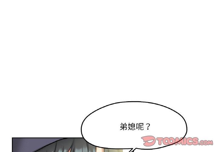 第7话-爸爸也疯狂-Gao,GA（第2张）