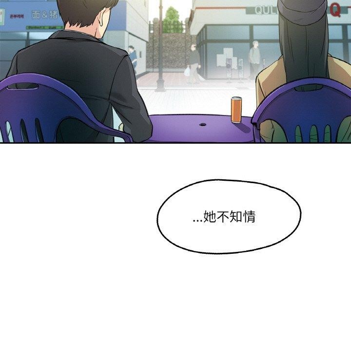 第7话-爸爸也疯狂-Gao,GA（第5张）