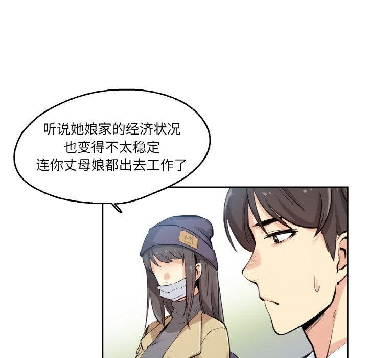 第7话-爸爸也疯狂-Gao,GA（第6张）