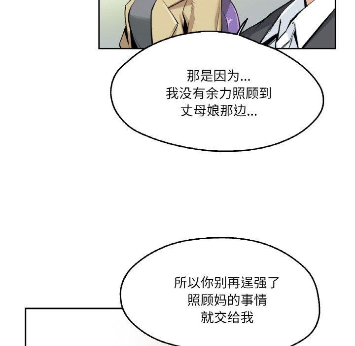 第7话-爸爸也疯狂-Gao,GA（第7张）