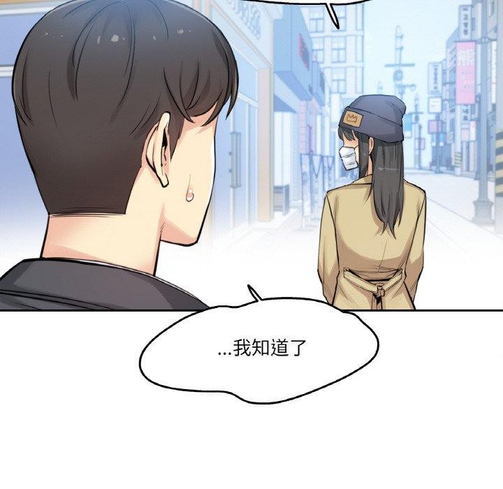 第7话-爸爸也疯狂-Gao,GA（第9张）