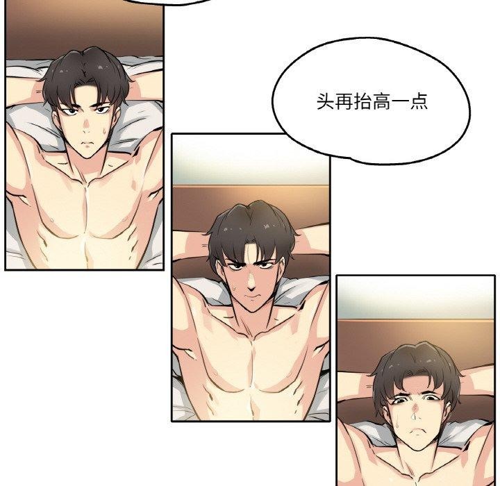 第8话-爸爸也疯狂-Gao,GA（第9张）