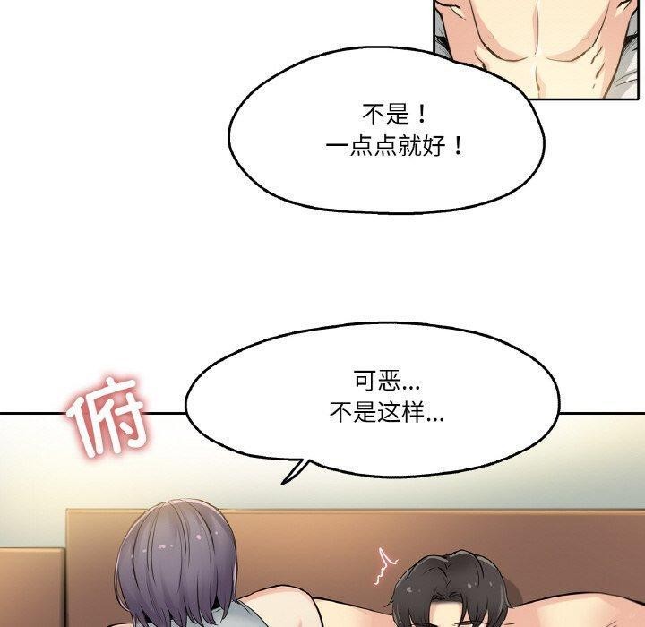 第8话-爸爸也疯狂-Gao,GA（第10张）