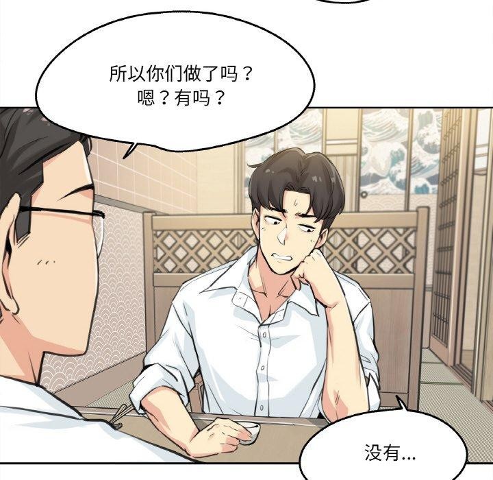 第9话-爸爸也疯狂-Gao,GA（第6张）