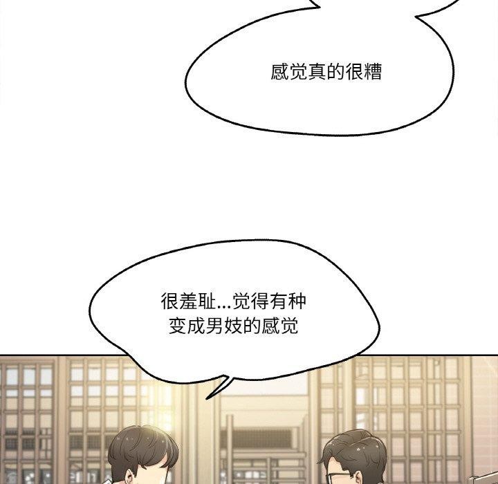 第9话-爸爸也疯狂-Gao,GA（第7张）