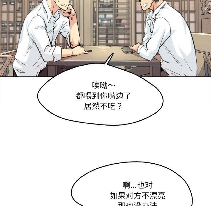 第9话-爸爸也疯狂-Gao,GA（第8张）