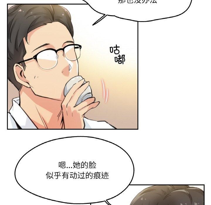 第9话-爸爸也疯狂-Gao,GA（第9张）