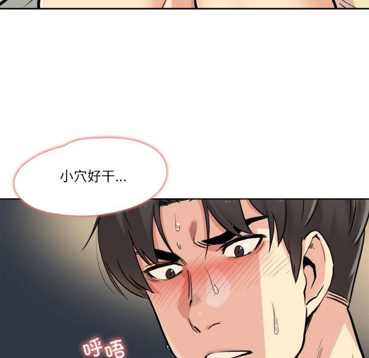 第10话-爸爸也疯狂-Gao,GA（第8张）