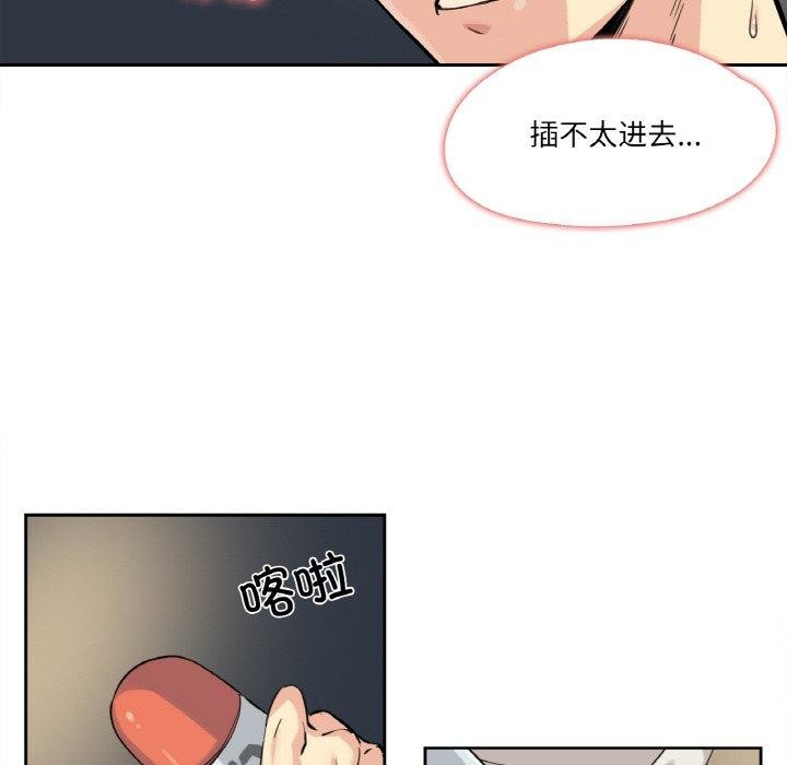 第10话-爸爸也疯狂-Gao,GA（第9张）