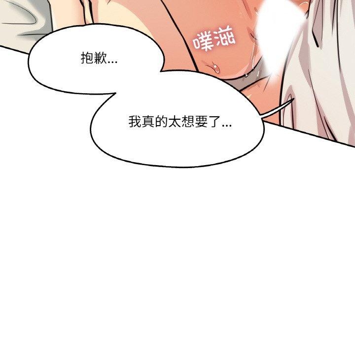 第10话-爸爸也疯狂-Gao,GA（第18张）