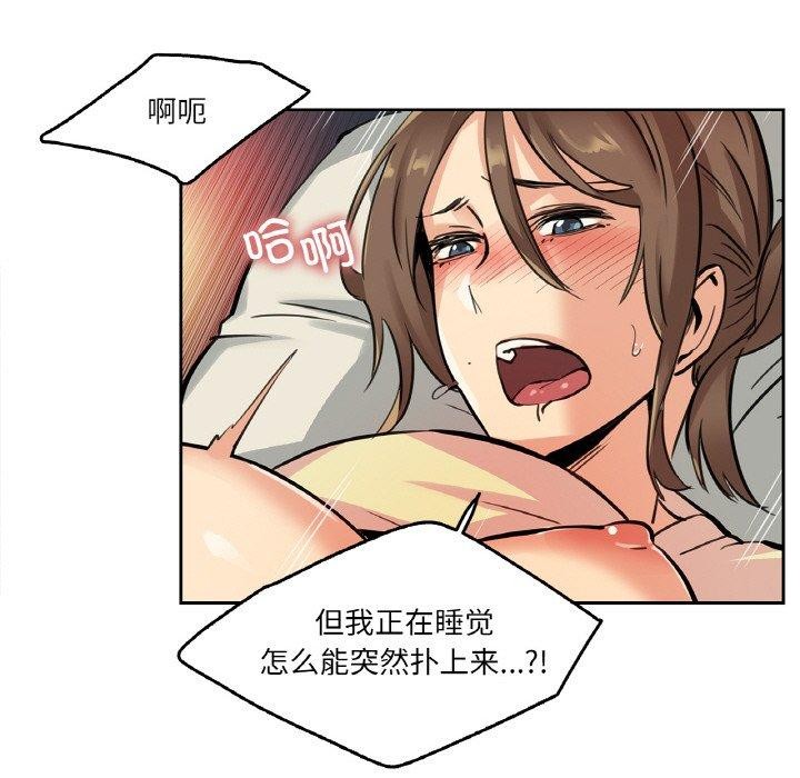 第10话-爸爸也疯狂-Gao,GA（第19张）